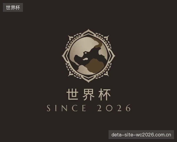 介绍世界杯平台